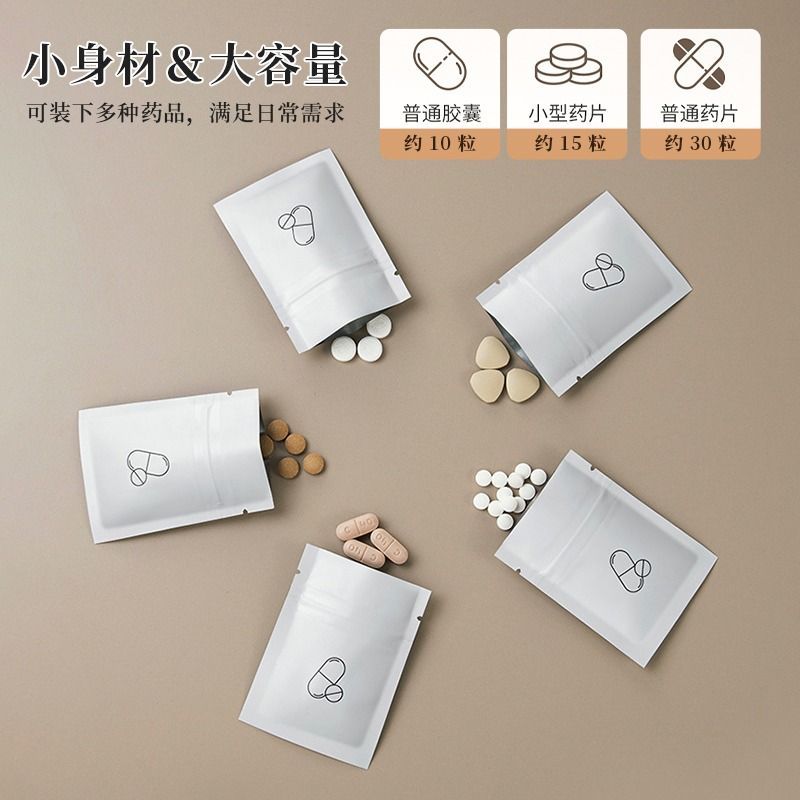 FGODA便携小药袋分类装药药盒旅行分装药袋出差药品收纳防尘防潮