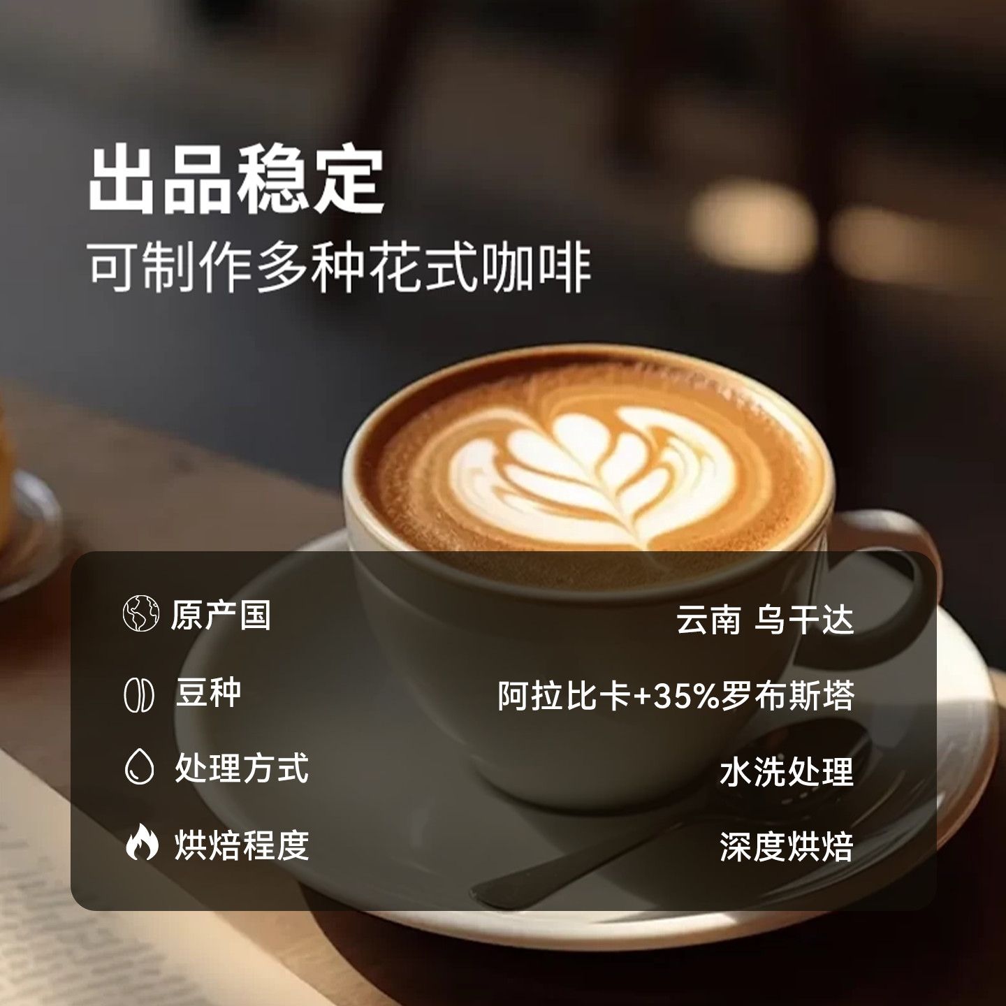 者耳 特浓油脂王意式咖啡豆商用咖啡店无酸推荐奶咖1KG 图 4
