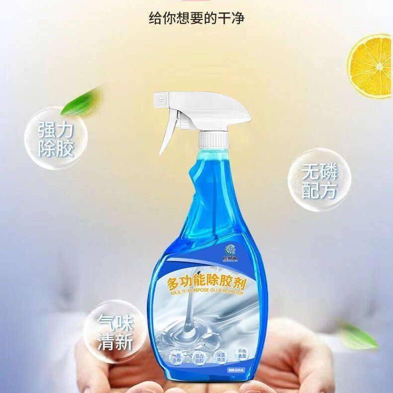 解胶剂胶剂强力漆面玻璃清洁剂家用贴纸不干胶装修保洁去胶开荒