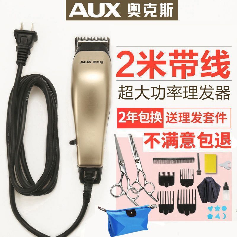 奥克斯专业插电源式理发器发廊电推剪大功率成人电推子老人剃头刀 图片 5