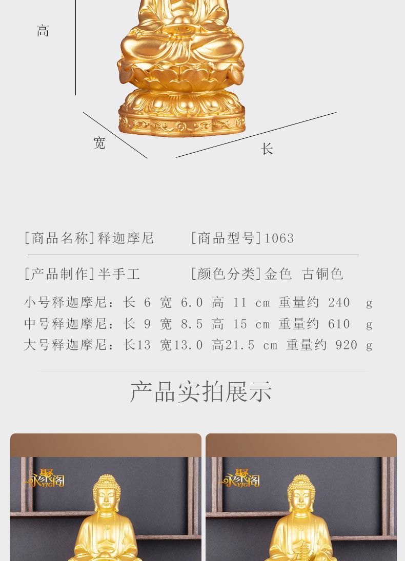 释迦牟尼佛像大日如来供奉家居佛堂药师佛佛祖像摆件阿弥陀佛 detail 1