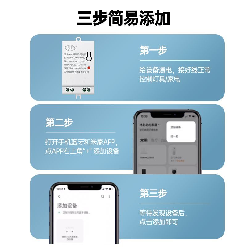 智能开关蓝牙Mesh通断器已接入米家APP模块手机定时远程控制灯带 图片 5