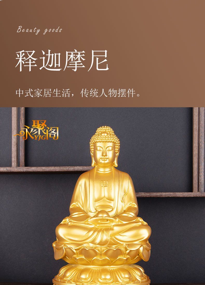 释迦牟尼佛像大日如来供奉家居佛堂药师佛佛祖像摆件阿弥陀佛 3