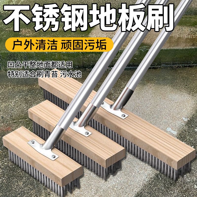 钢丝刷庭院地板刷子青苔厨房长柄洗地清洁刷硬毛神器刷子大全各种