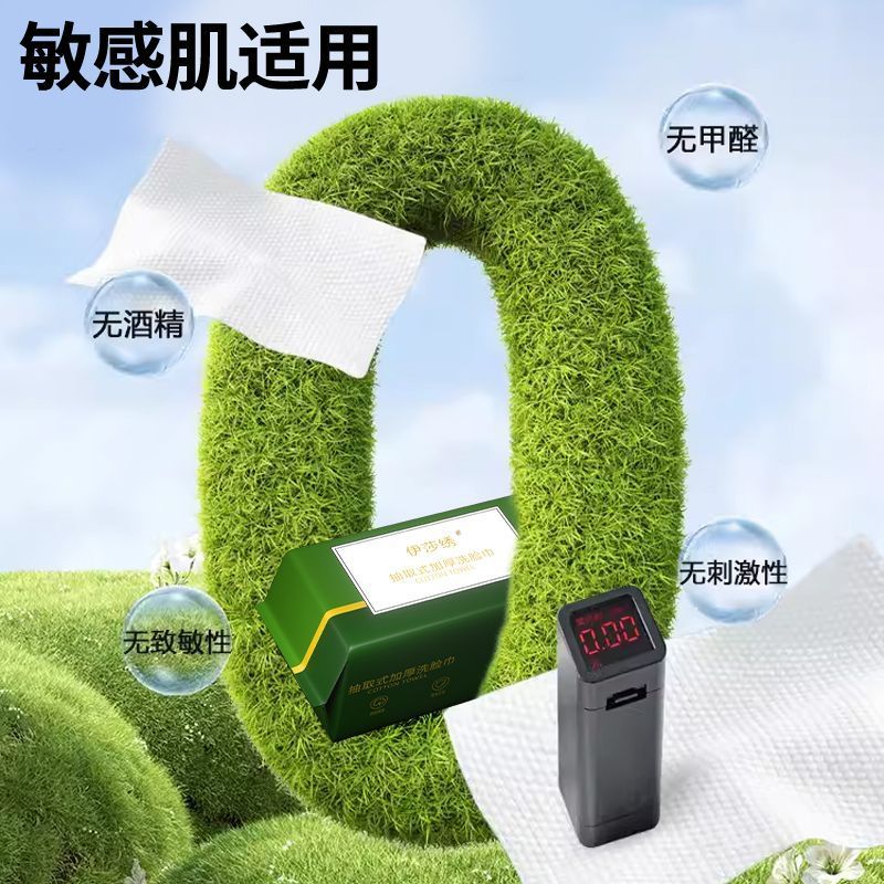 超值洗脸巾一次性洗脸巾加厚洁面巾加大棉柔巾抽取式加厚款婴儿