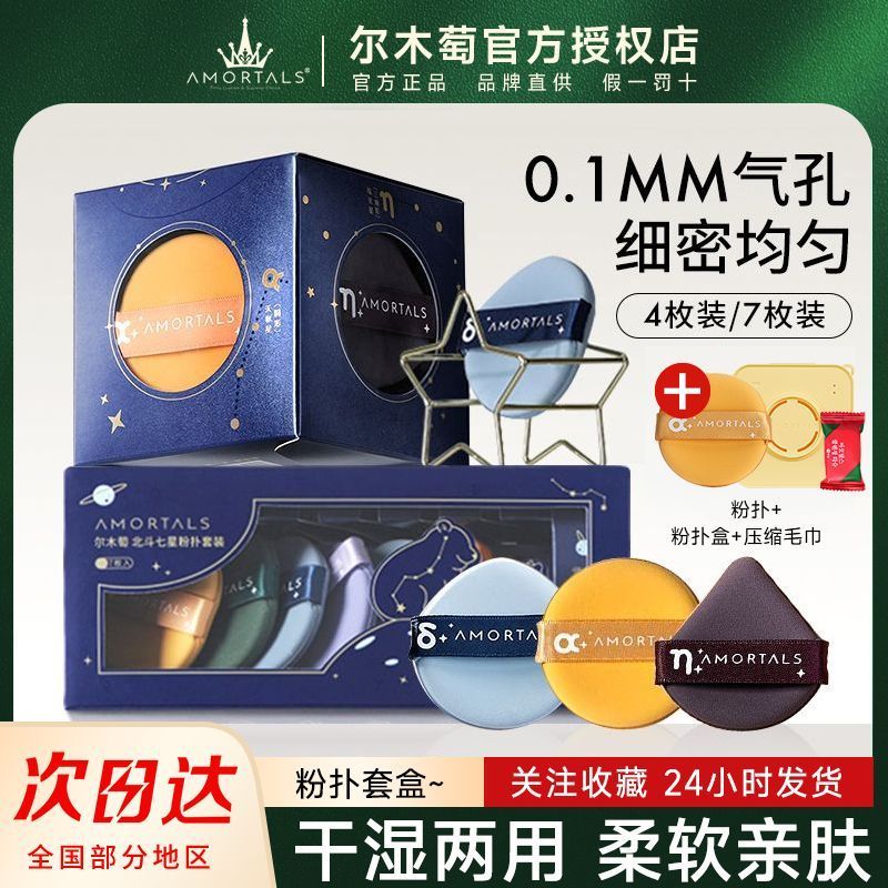 尔木萄粉扑气垫粉扑粉底液专用遮瑕超软不卡粉饼干湿两用柔软服帖