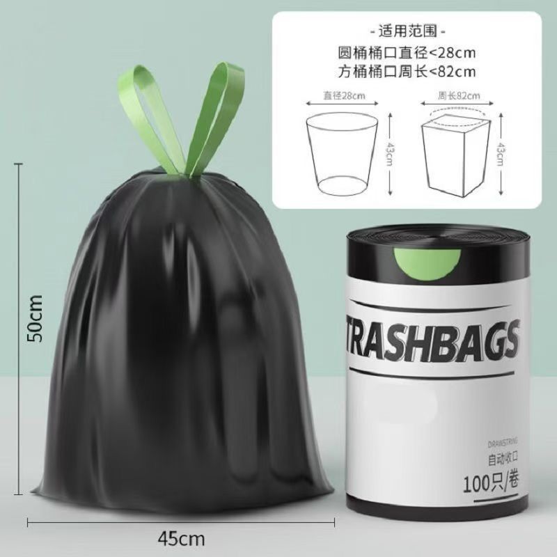 黑色纯色抽绳垃圾袋25S 1卷