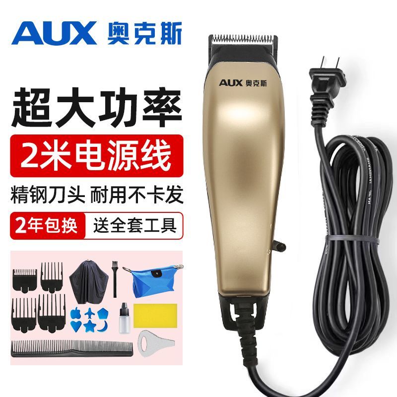 奥克斯专业插电源式理发器发廊电推剪大功率成人电推子老人剃头刀 图片 3