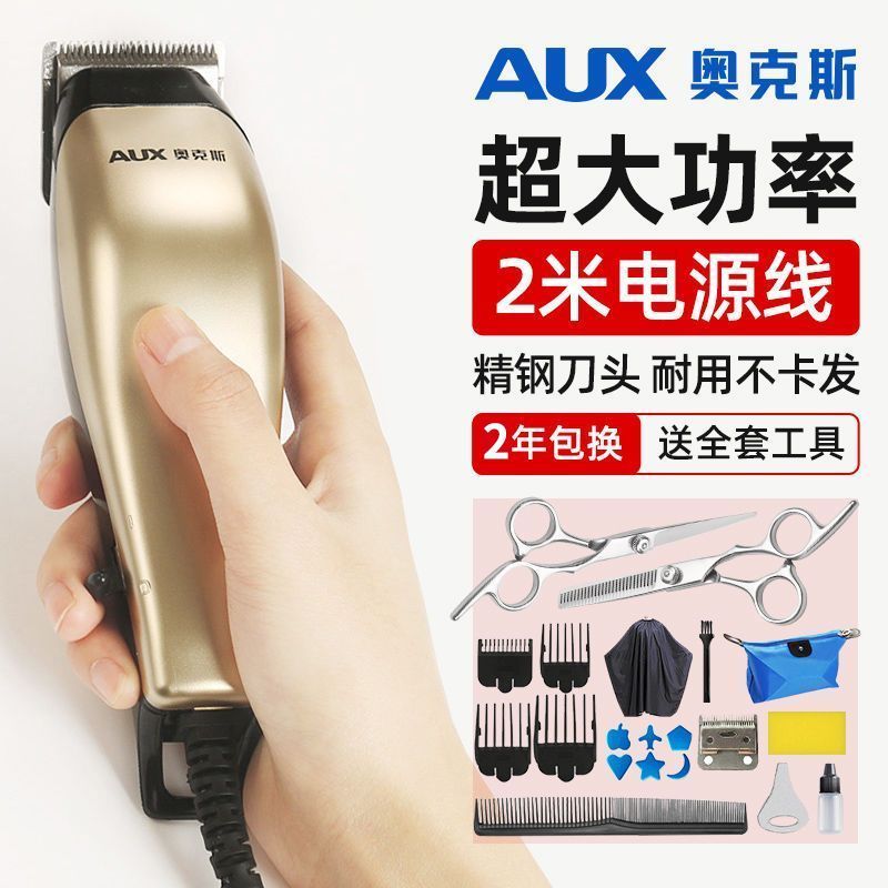奥克斯专业插电源式理发器发廊电推剪大功率成人电推子老人剃头刀 图片 4