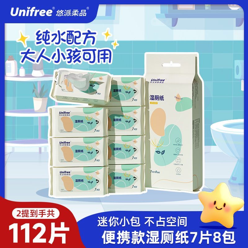 Unifree小包便携湿厕纸7抽*16包 15.9元 - 爱挖宝线报