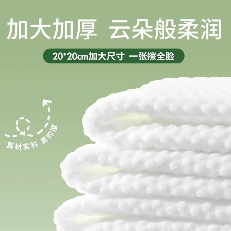 超值洗脸巾一次性洗脸巾加厚洁面巾加大棉柔巾抽取式加厚款婴儿
