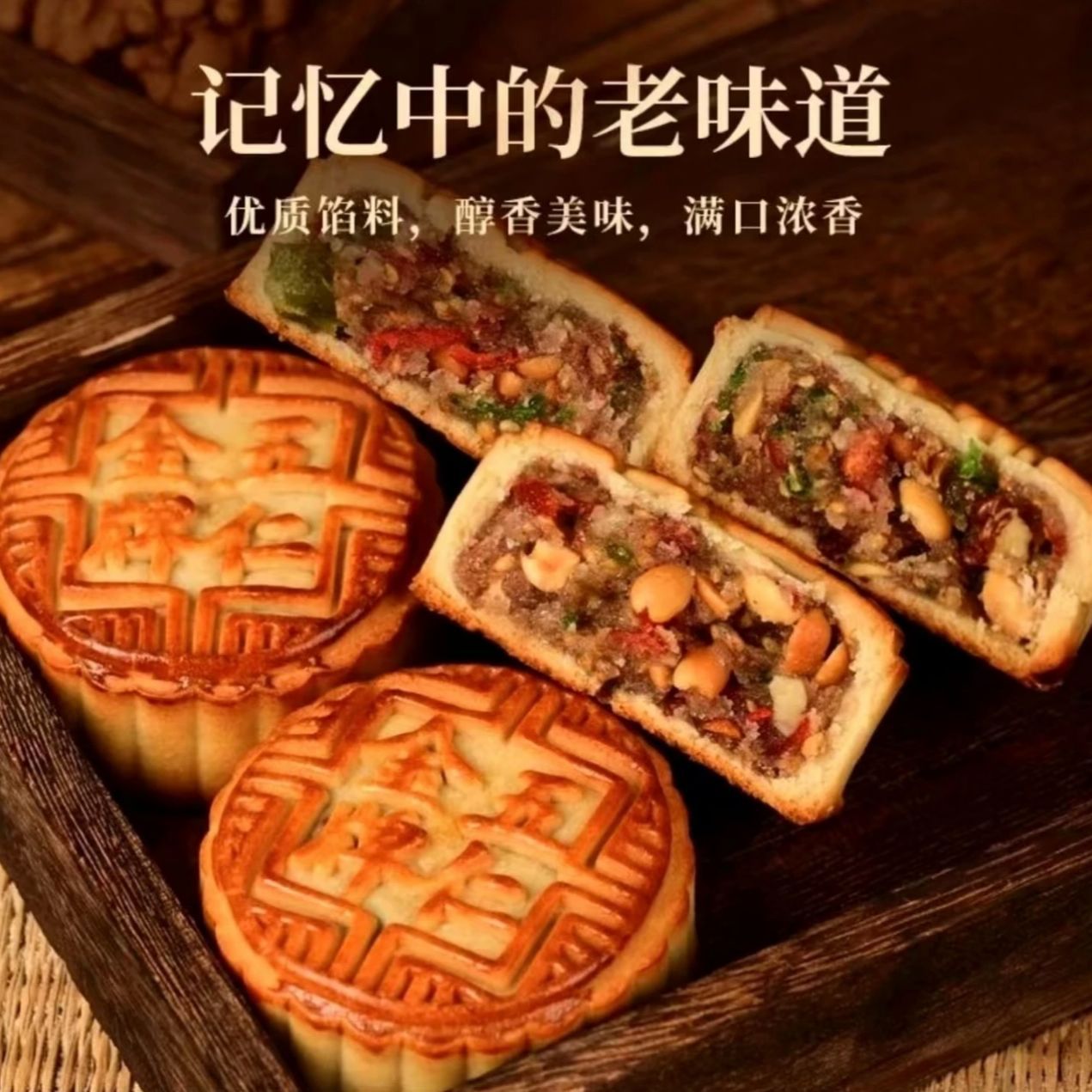 【净重2斤】广式五仁月饼中秋糕点100g*10块/箱