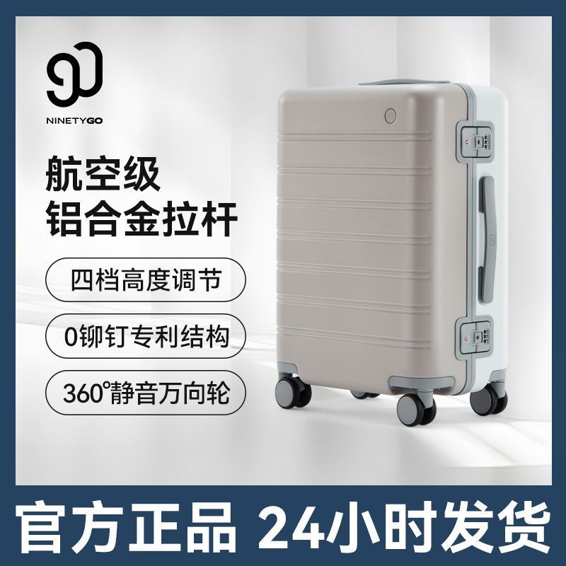 【90分】曼哈顿行李箱女20寸大容量学生箱静音男24寸ins耐用学生旅行