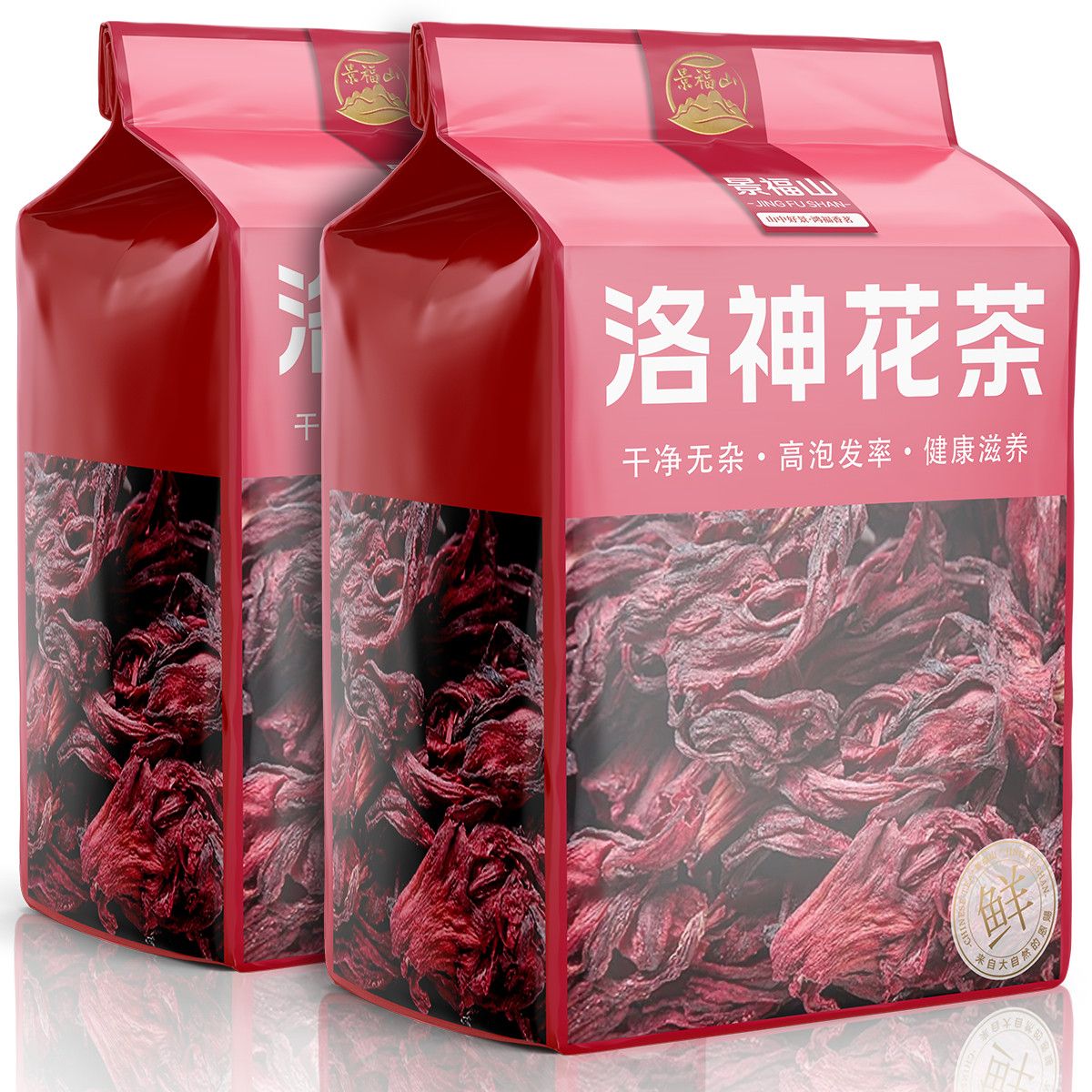景福山洛神花茶新货玫瑰茄酸甜干净无沙洛神花干代用茶袋装250g