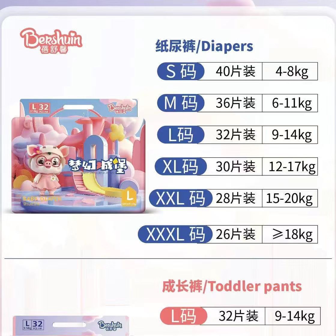 清仓特惠蓓舒馨婴儿纸尿裤拉拉裤超薄透气防侧漏小包装正品