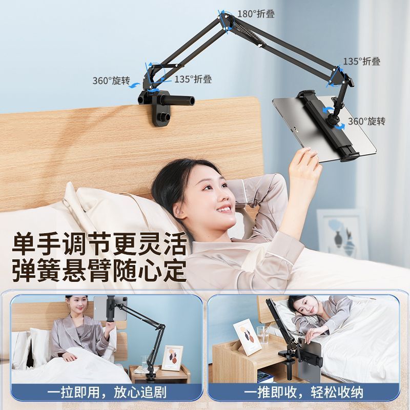 平板电脑支架ipad床头机械臂懒人手机支架桌面宿舍追剧通用支撑架 图片 4