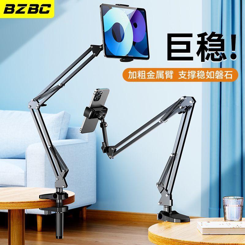 平板电脑支架ipad床头机械臂懒人手机支架桌面宿舍追剧通用支撑架 图片 8