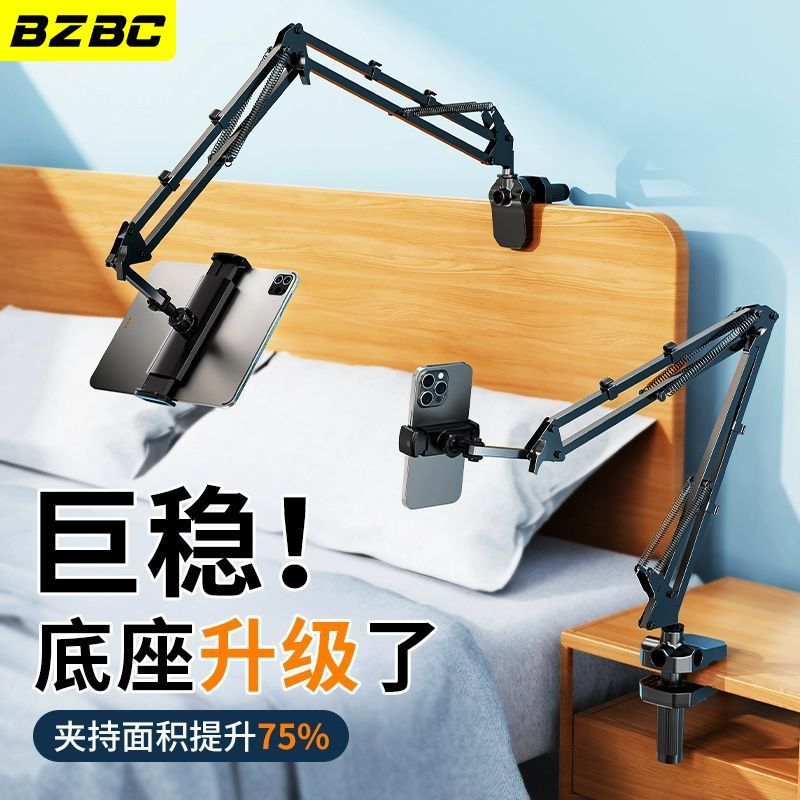 平板电脑支架ipad床头机械臂懒人手机支架桌面宿舍追剧通用支撑架
