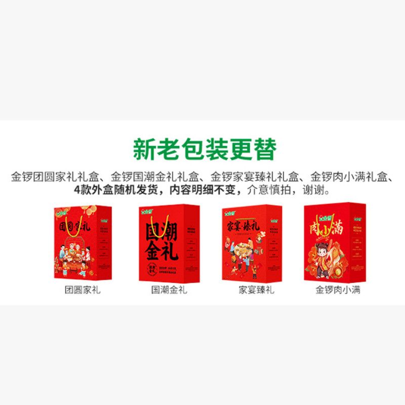 金锣家宴臻礼火腿礼盒2035g中秋节员工福利同事亲朋礼盒即食整箱