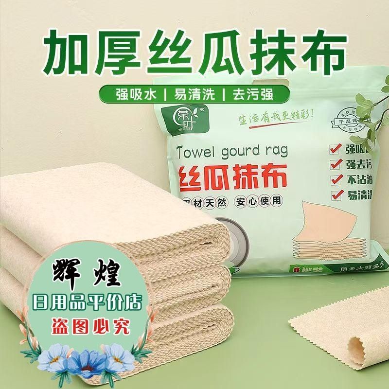 荣叶超厚不沾油强力吸水家居厨房清洁神器抹布加厚 图片 7