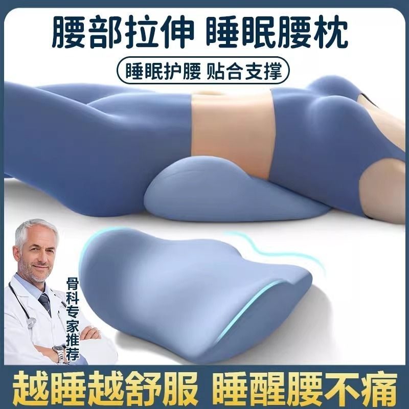 【小扁推荐】床上腰垫睡觉腰枕人体工学护腰腰椎平躺神器垫腰睡眠
