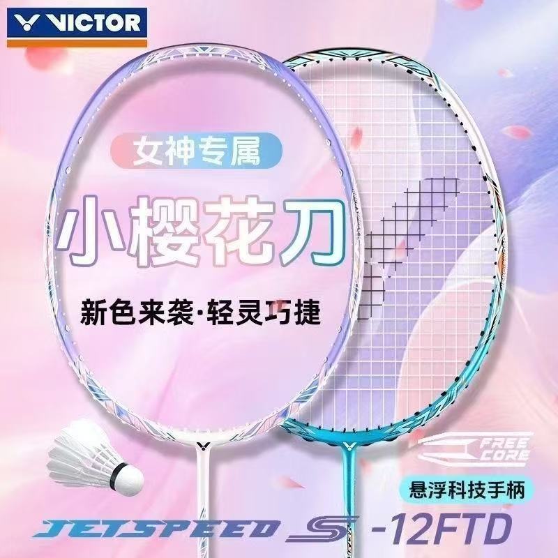 JETSPEED S 12TD JS12TD 极速12TD JS-12TD JETSPEEDS12TD - 中羽在线