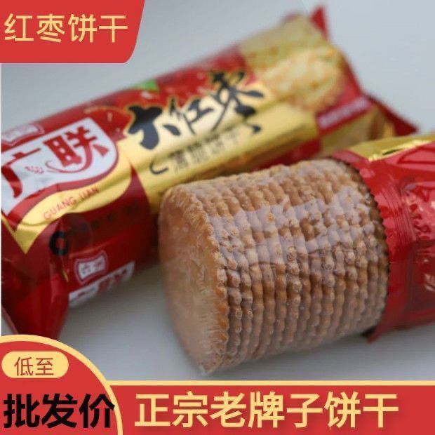大红枣薄脆饼干早餐饼干红枣口味儿时怀旧解