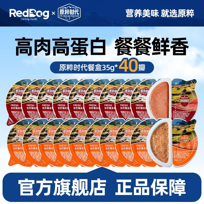 红狗原粹时代餐盒猫罐头湿粮补充营养高蛋白成猫幼猫增肥发腮补水