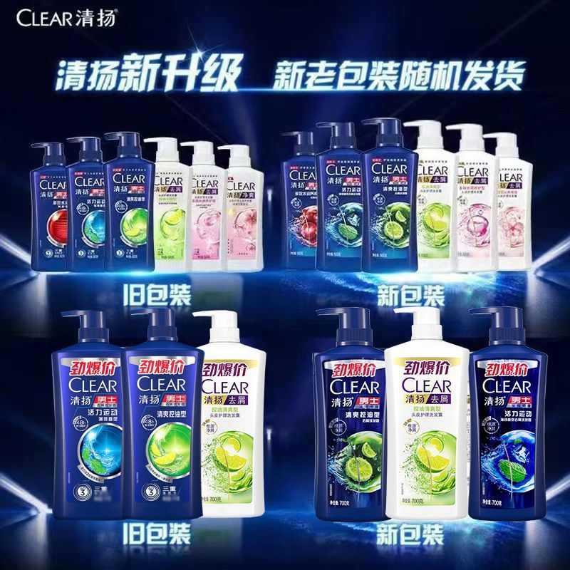 冬季热卖清扬去屑洗发水700g大瓶控油薄荷男女洗发露学生洗头膏