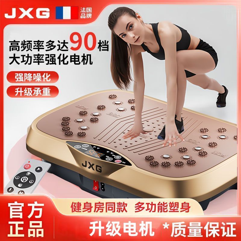 jxg律动甩脂机正品抖抖机减肚子大肚腩运动器材懒人抖腿运动神器