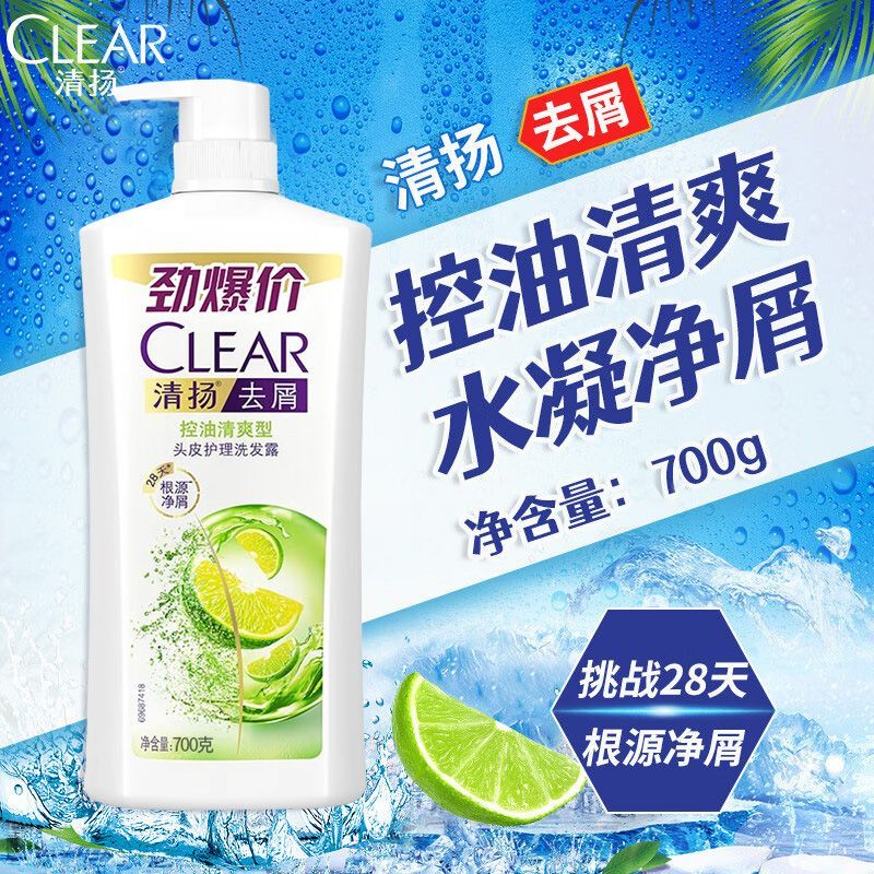 冬季热卖清扬去屑洗发水700g大瓶控油薄荷男女洗发露学生洗头膏
