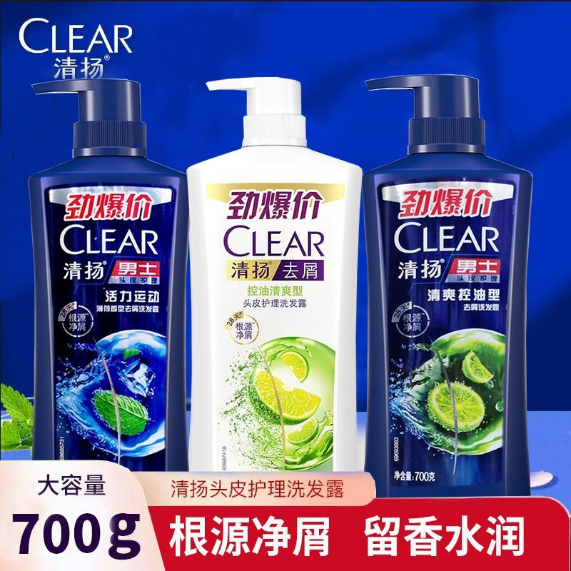 冬季热卖清扬去屑洗发水700g大瓶控油薄荷男女洗发露学生洗头膏