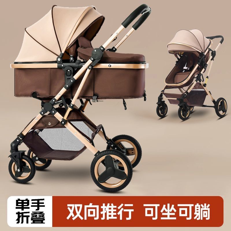 高景观减震婴儿车可坐可躺轻便折叠双向新生儿童宝宝手推车婴童车