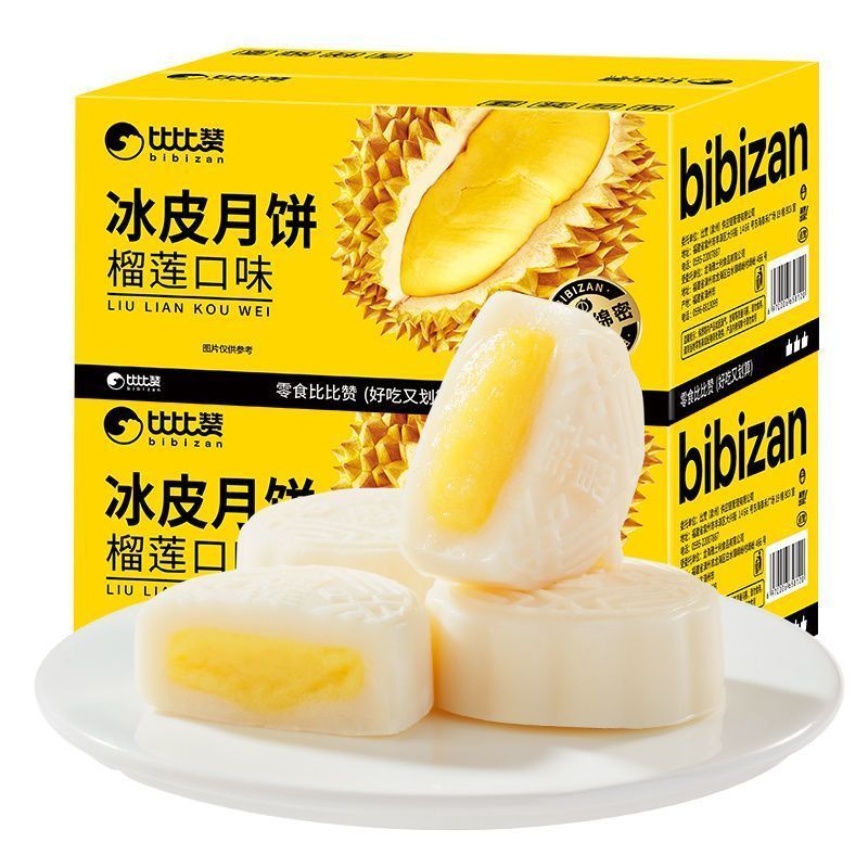 比比赞榴莲味冰皮月饼200g爆浆夹心中秋节送礼水晶冰皮榴莲味月饼