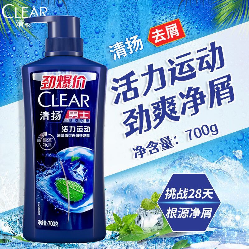 冬季热卖清扬去屑洗发水700g大瓶控油薄荷男女洗发露学生洗头膏