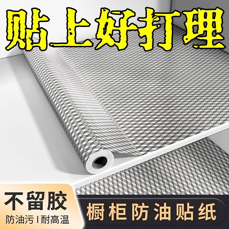 特价加厚厨房防水防油贴纸耐高温墙贴防潮墙纸橱柜台面柜子铝箔纸
