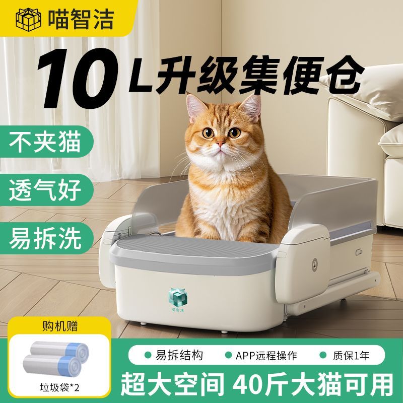 全自动砂盆超大智能清理电动开放式防臭半封闭特大号厕所感应