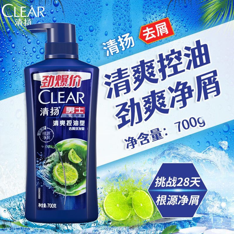 冬季热卖清扬去屑洗发水700g大瓶控油薄荷男女洗发露学生洗头膏