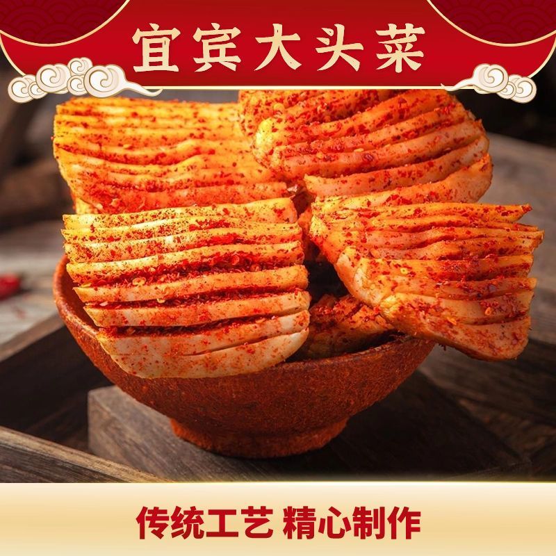 正宗四川宜宾手撕麻辣大头菜开袋即食下饭小咸菜香脆榨菜泡面伴侣