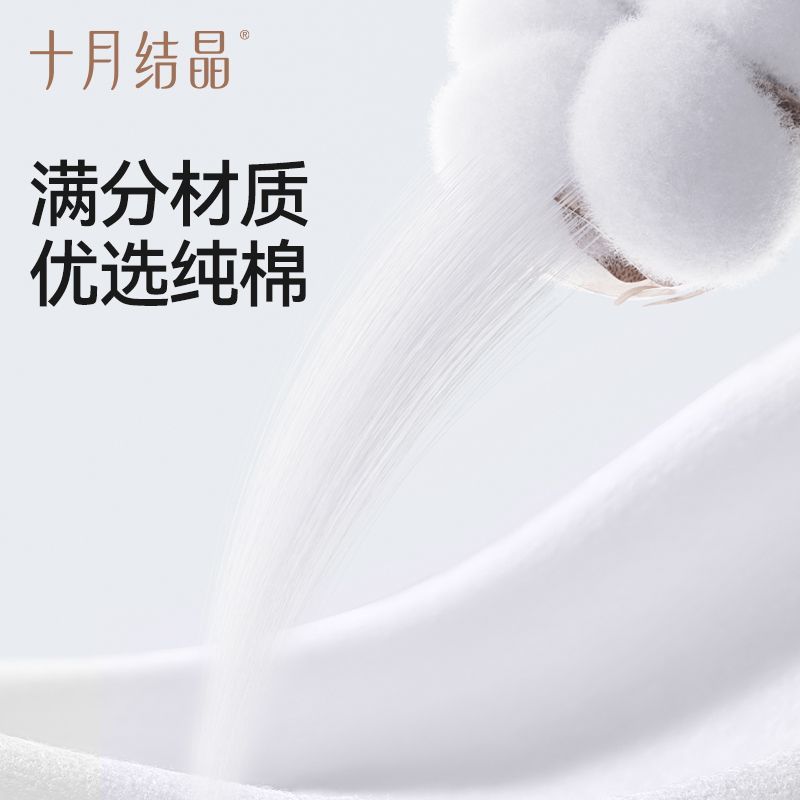 十月结晶婴儿纯棉柔巾加大M码宝宝手口屁干湿两用洗脸巾100%纯棉
