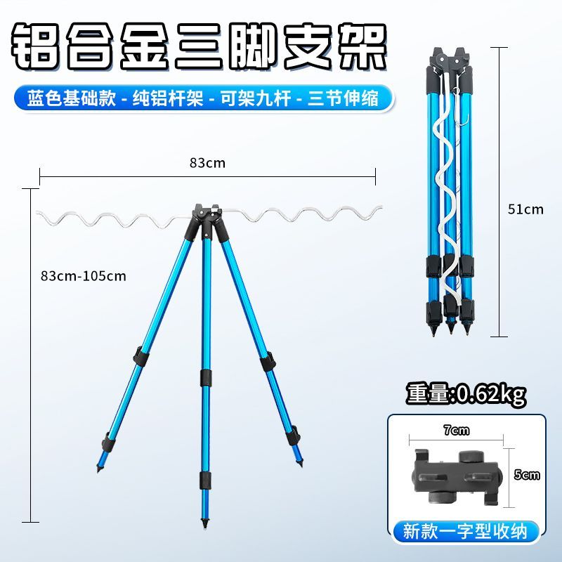 八途客海竿支架多杆加厚铝合金地插三角远投伸缩抛竿海杆支架