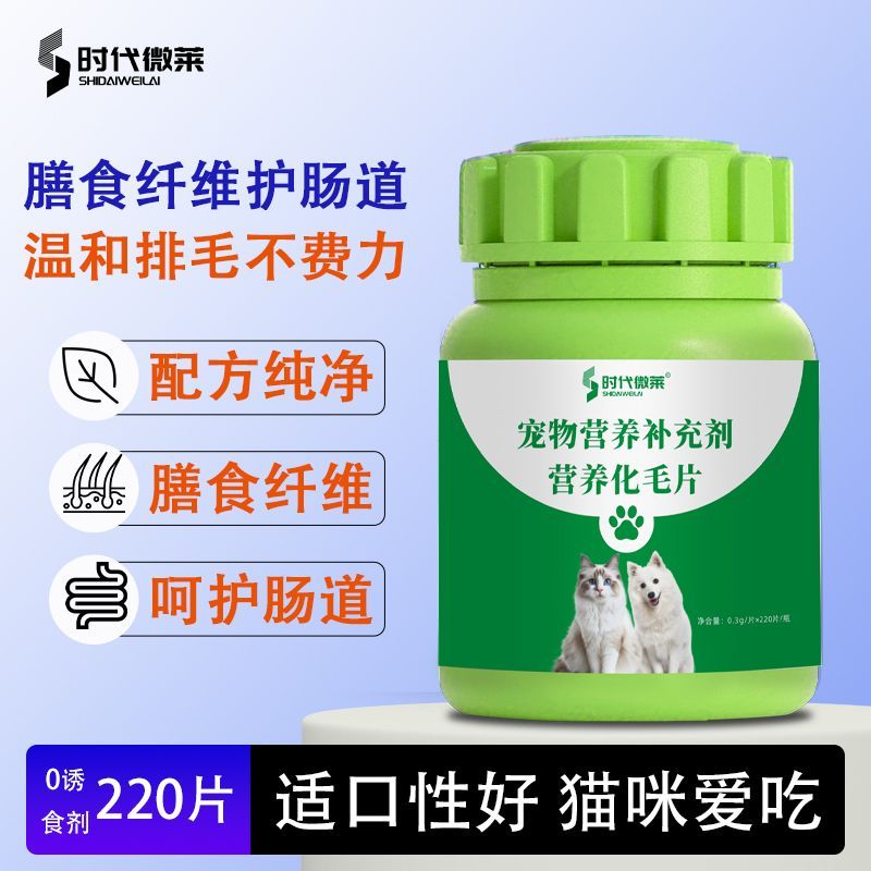 化毛球片即食温和促排猫草片消化吐毛球膏化毛膏猫咪专用排毛呕吐