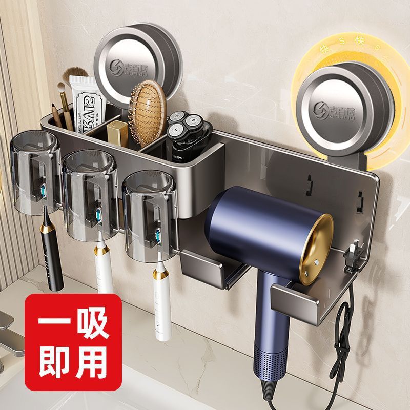 吉百居枪灰吸盘牙刷杯架卫生间电动牙刷架吹风机架多功能置物架子