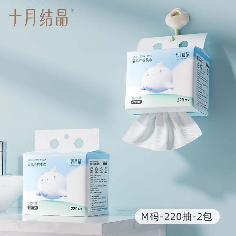 十月结晶婴儿纯棉柔巾加大M码宝宝手口屁干湿两用洗脸巾100%纯棉