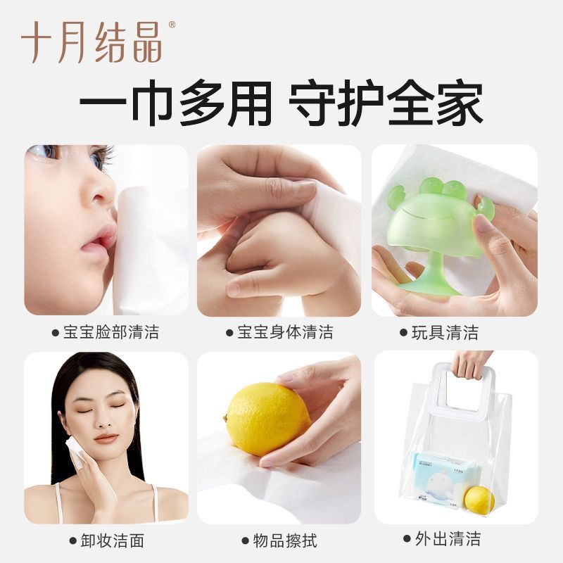 十月结晶婴儿纯棉柔巾加大M码宝宝手口屁干湿两用洗脸巾100%纯棉
