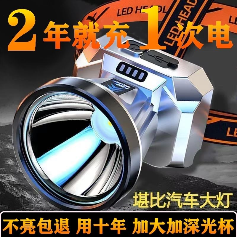 led头灯强光可充电超亮防水军家用远射头戴式手电筒小夜钓鱼矿灯