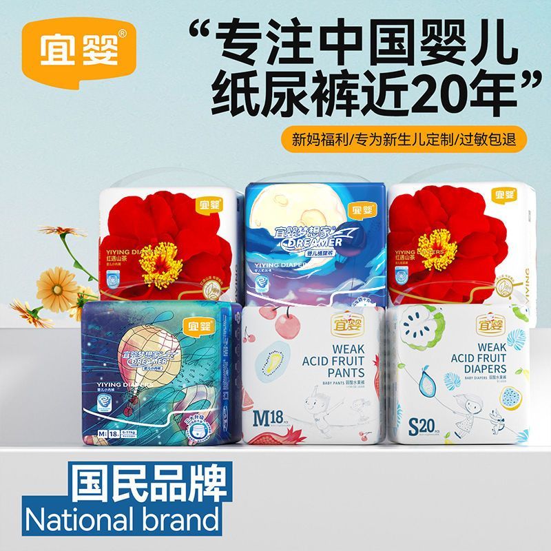 宜婴迷你装新梦想家纸尿裤学步裤超薄干爽透气水果裤拉拉裤牛奶裤【15天内发货】