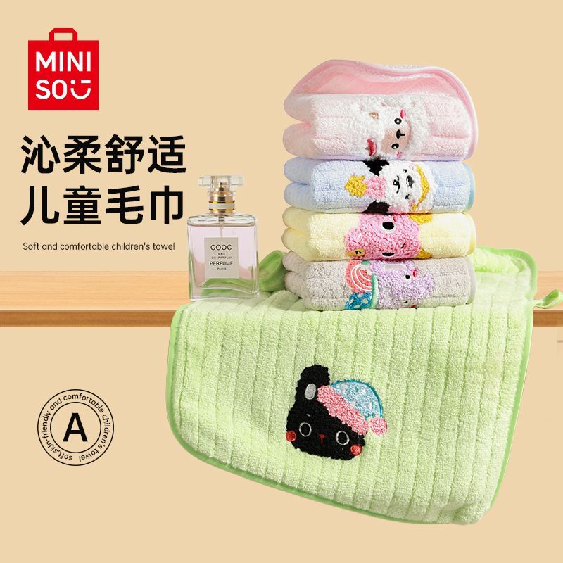 【名创优品】7A抗菌毛巾儿童宝宝洗脸专用