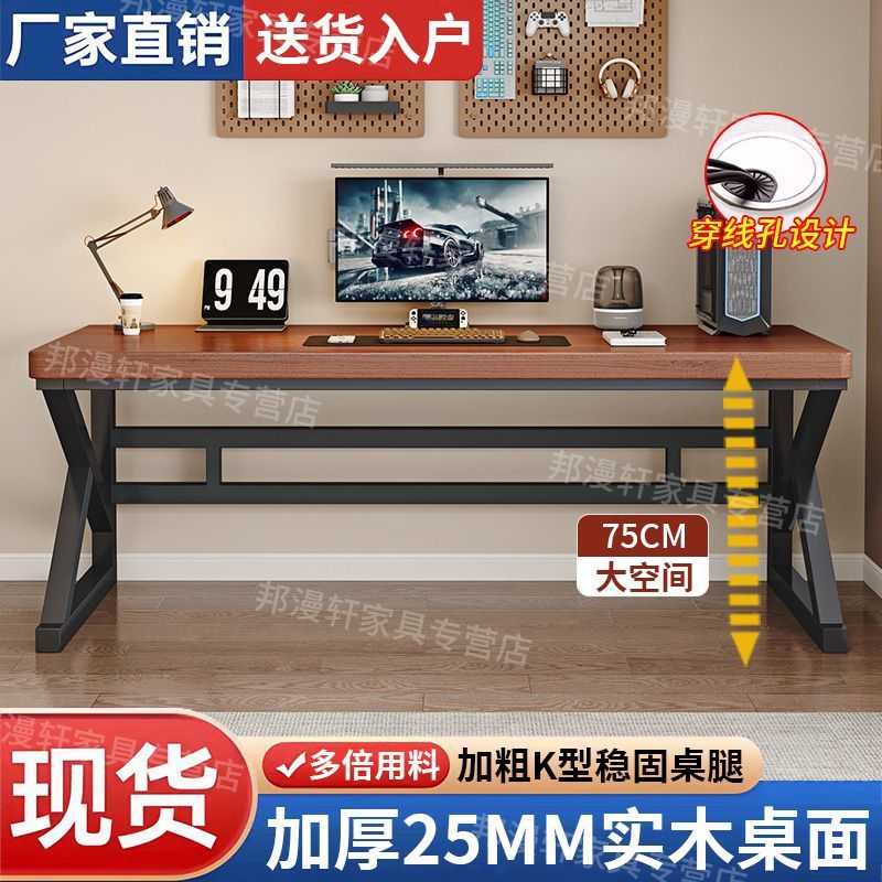 实木电脑桌台式家用现代办公桌子书桌学生写字工作简约电竞办公桌
