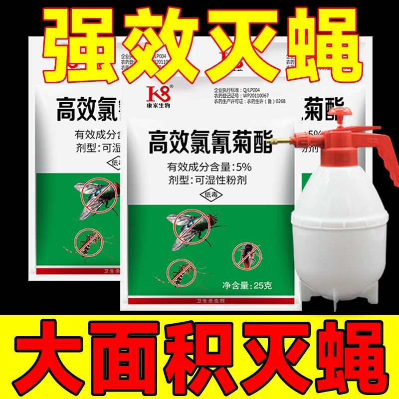 苍蝇药苍蝇蚊虫药苍蝇专用药家用饭店猪养殖场喷雾兑水灭苍绳正品 图片 3